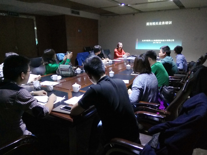 華源厚土土地整理規(guī)劃設(shè)計有限公司舉辦技術(shù)培訓(xùn)會
