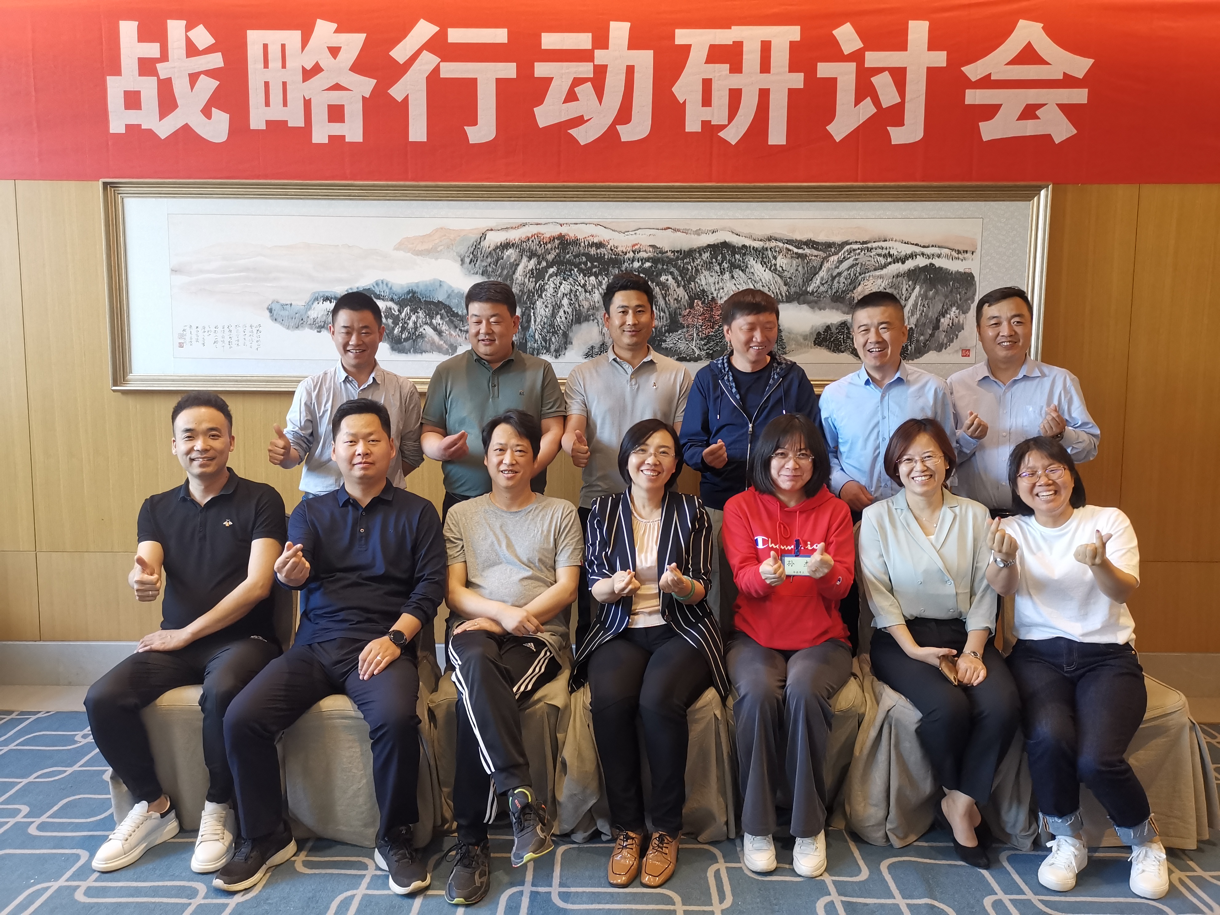 華源厚土科技公司參加“戰(zhàn)略行動(dòng)”研討會(huì)